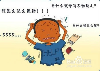 学生为什么不爱学习