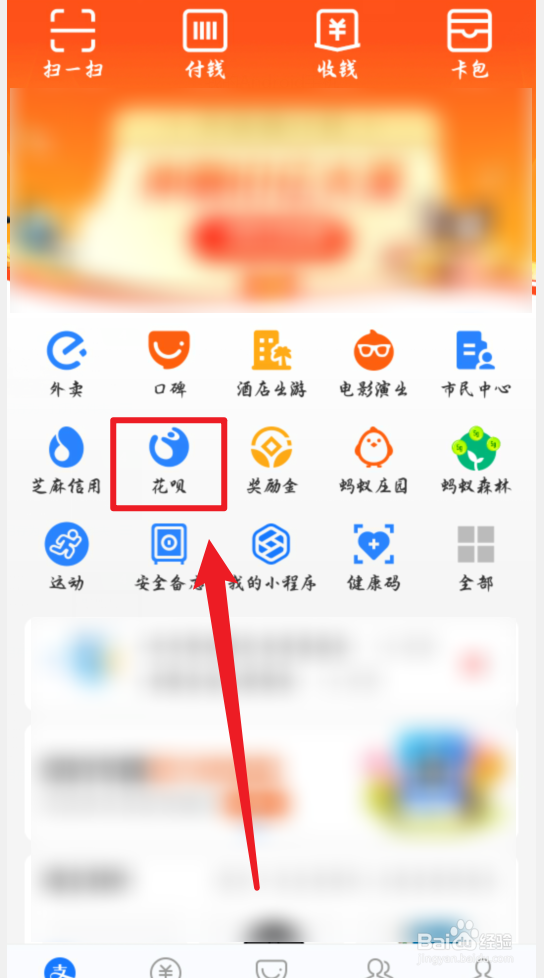 支付宝花呗怎么设置自动还全款