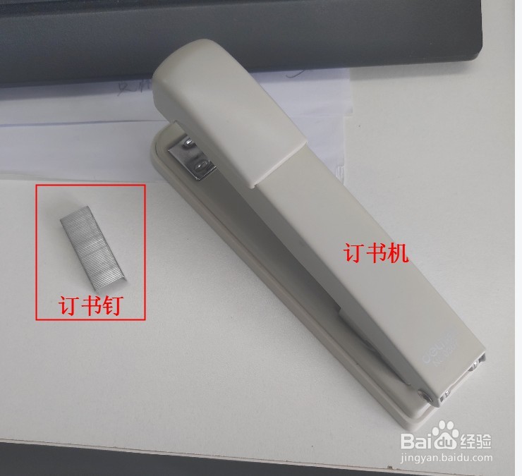 订书钉怎么换