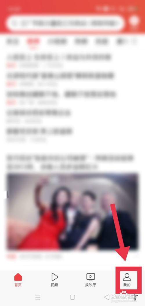 今日头条怎么清除历史阅读兴趣?