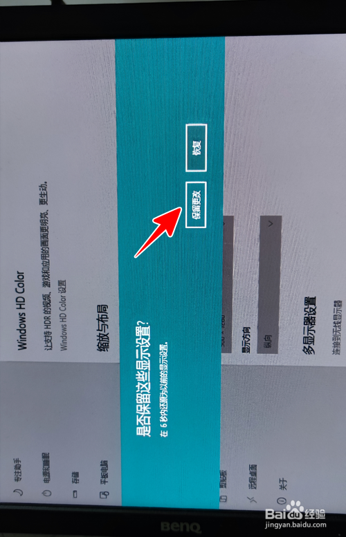 Win10怎样将屏幕显示方向改为纵向