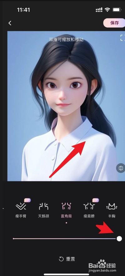 wink相机怎么p直角肩