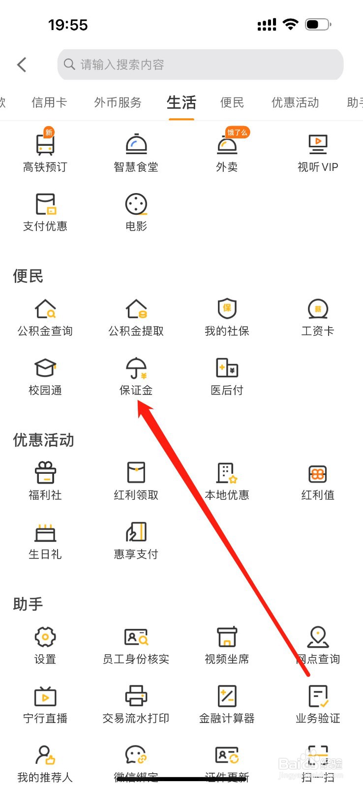 宁波银行如何查看保证金