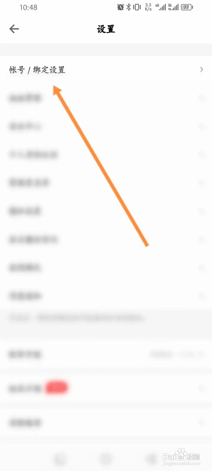 得到软件怎么申请注销