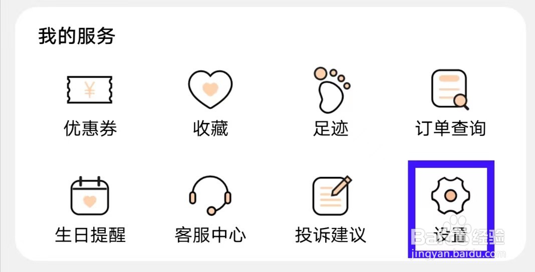 Tikcake蛋糕怎样清除缓存
