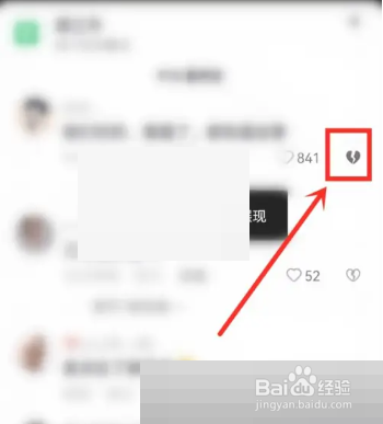 抖音点踩功能如何开启