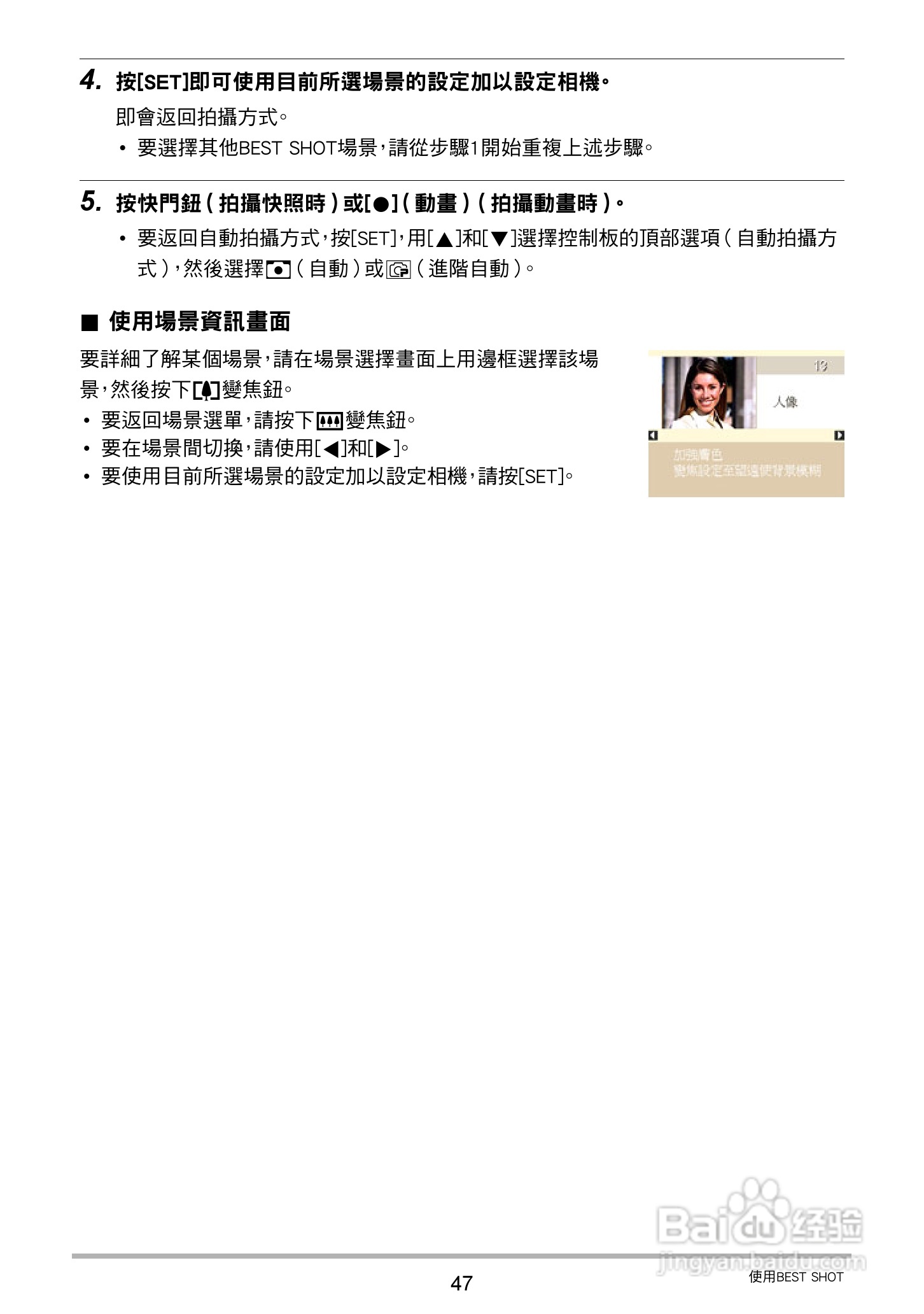 卡西欧EX-N5数码相机说明书:[5]