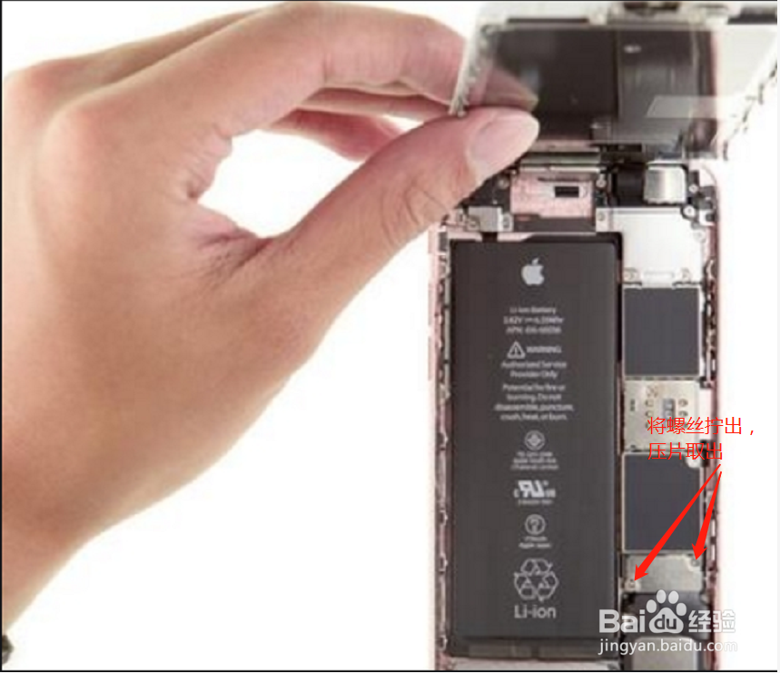 iphone 6s如何更换屏幕