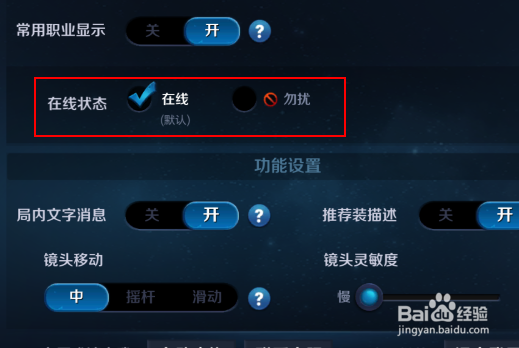 王者荣耀怎么设置不接受组队邀请