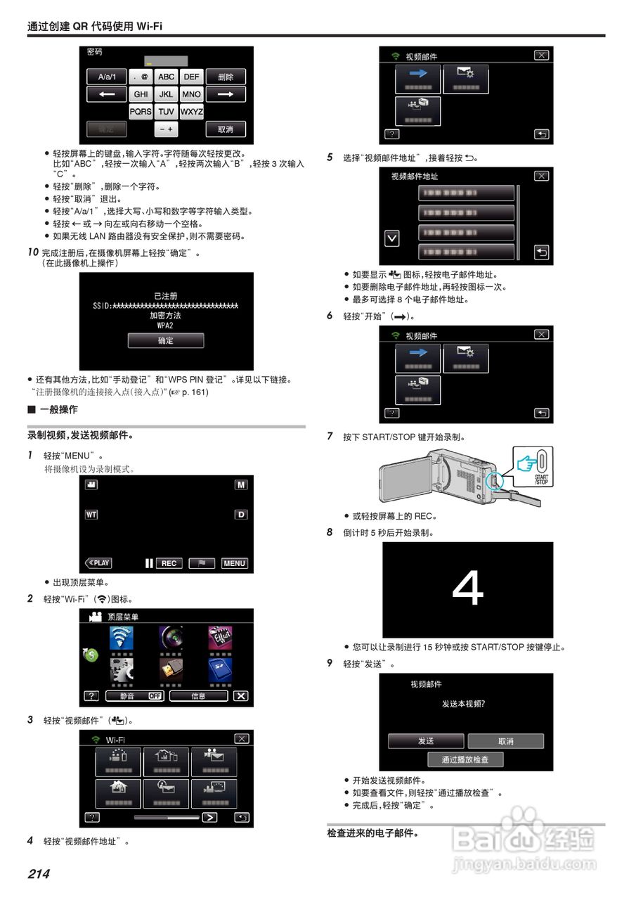 胜利GZ-VX875摄像机使用说明书:[22]