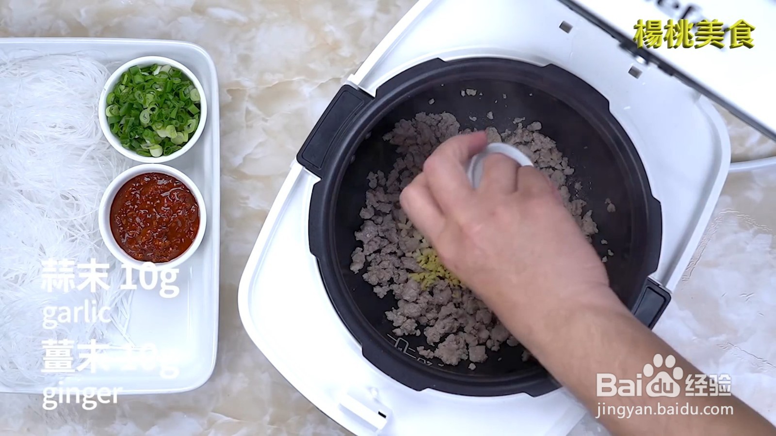 如何制作蚂蚁上树