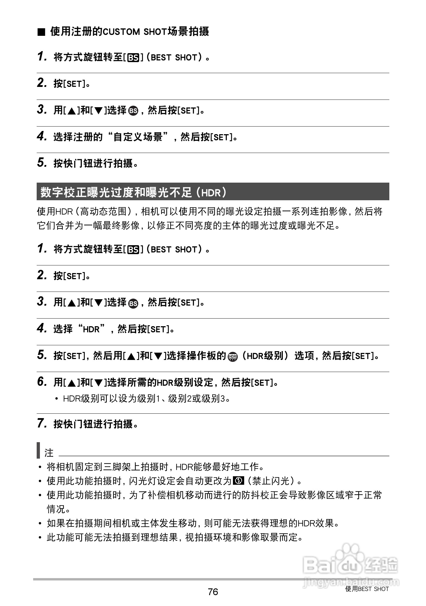 卡西欧EX-ZR750数码相机说明书:[8]
