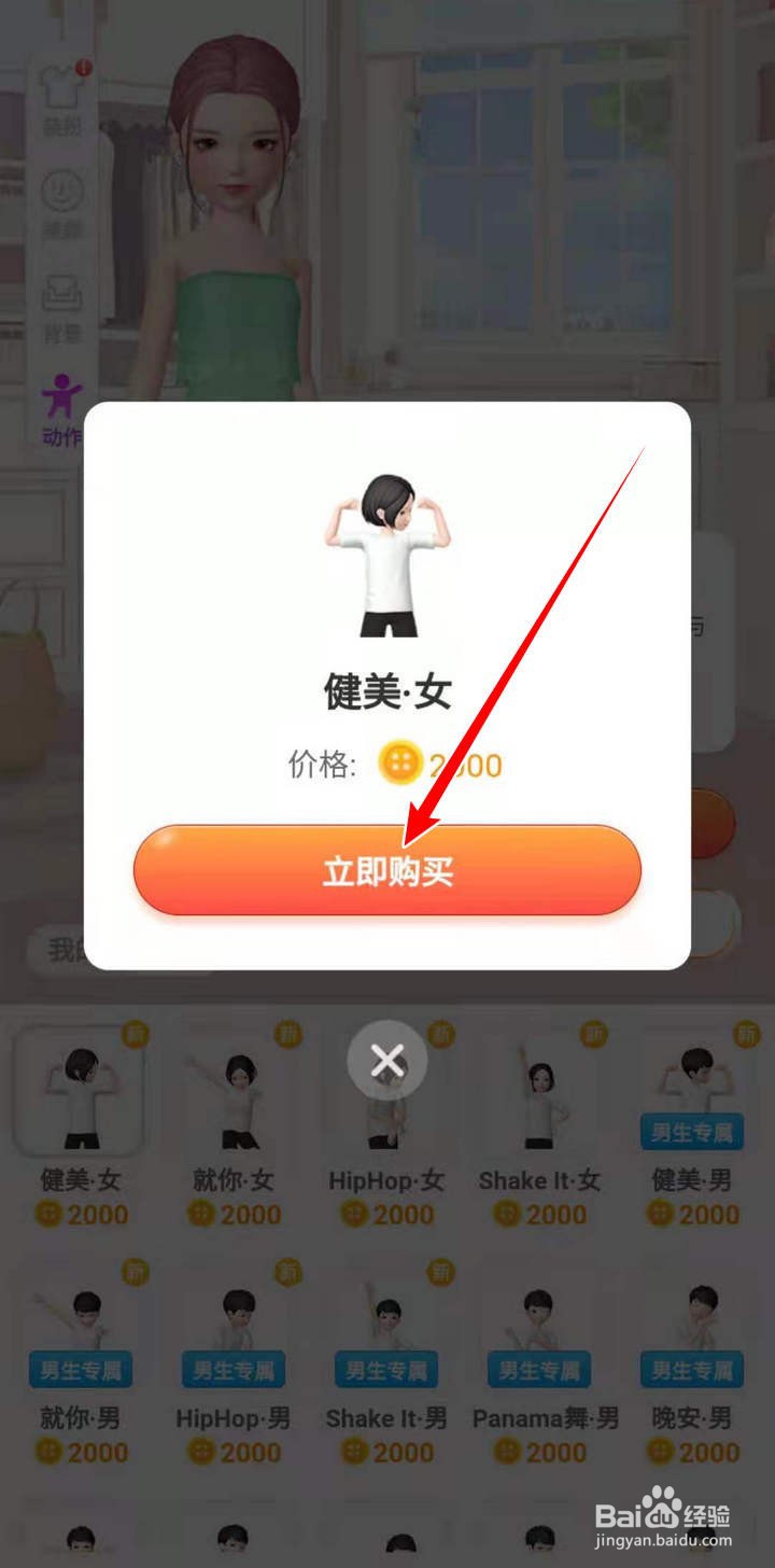 淘宝人生中的六月舞蹈新动作如何获取