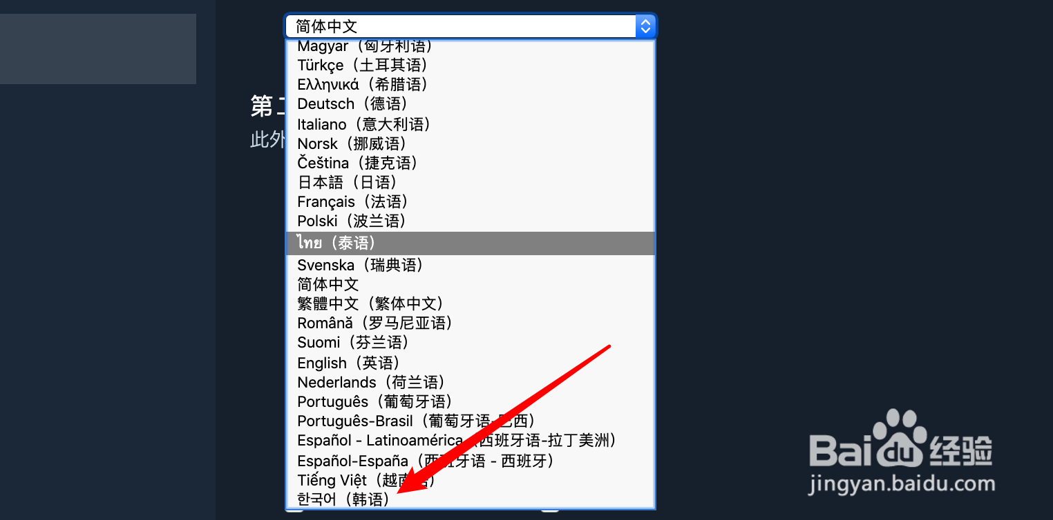 Steam如何设置首选语言为韩语