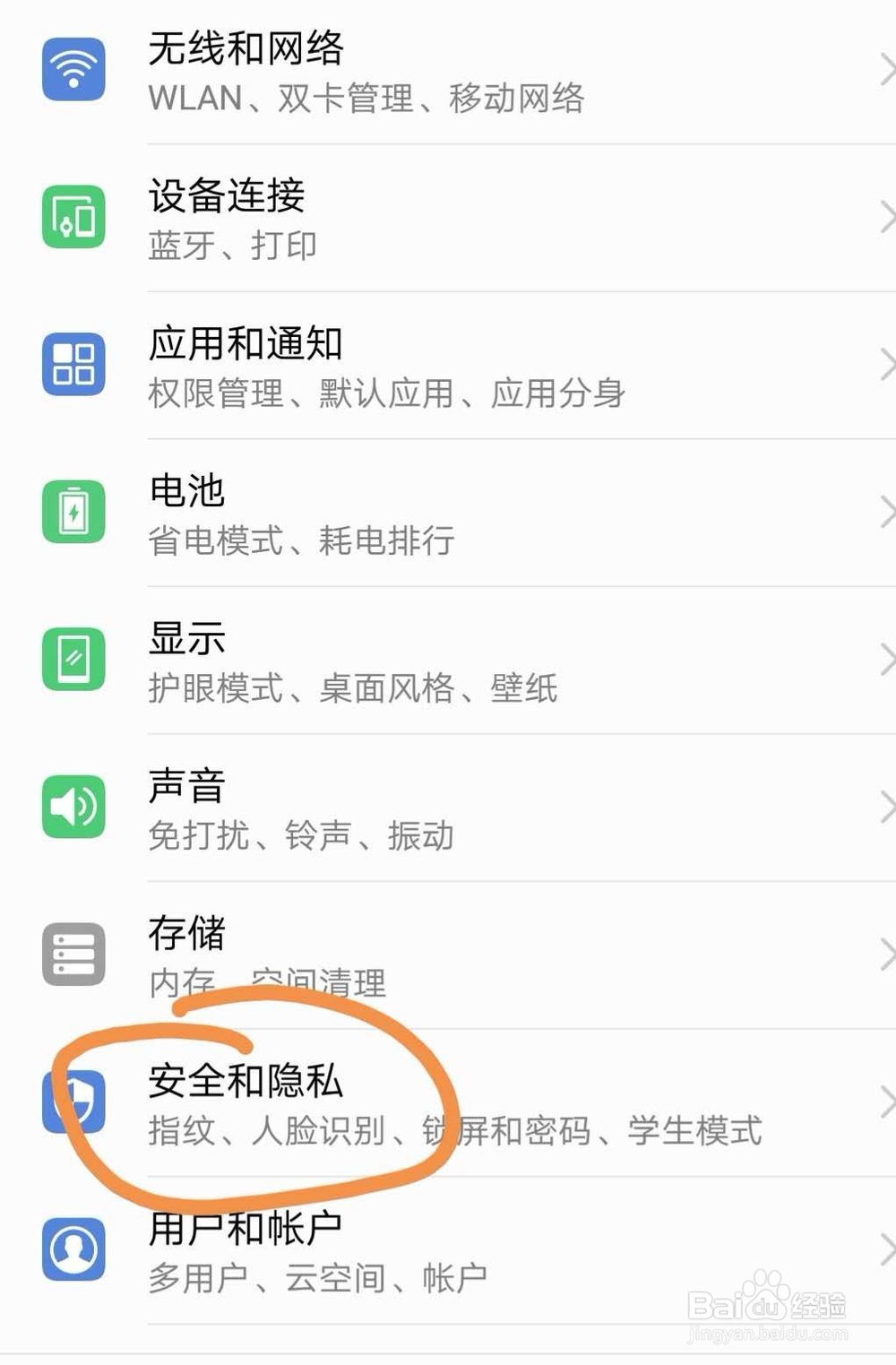 华为Nova3手机如何设置杂志锁屏