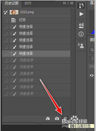 ps历史工具怎么用