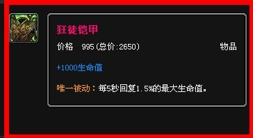 lol鳄鱼出装：[1]荒漠屠夫上单出装