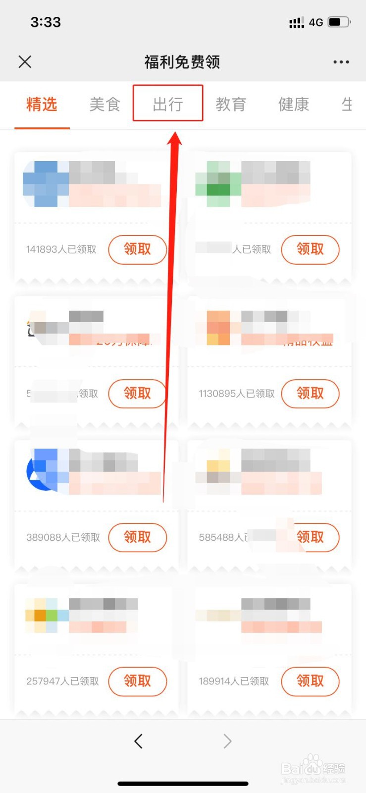 腾讯王卡用户如何领取哈啰顺风车礼包