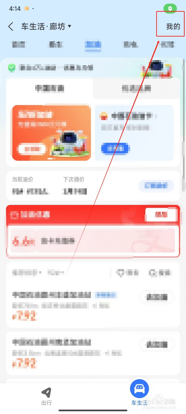 支付宝中怎样开启电池管家服务