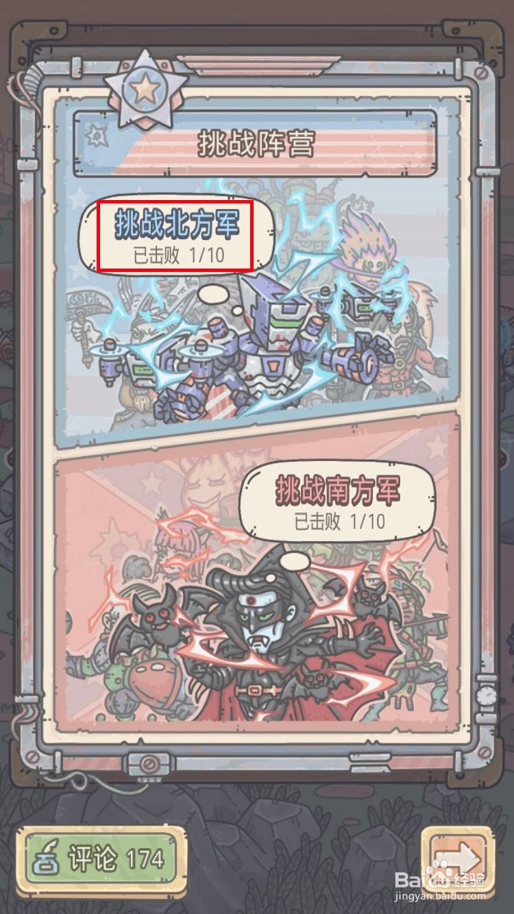 最强蜗牛米国英雄怎么升级