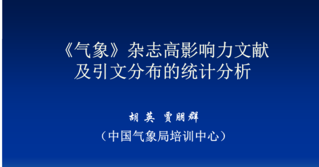 影响因子7.0什么水平