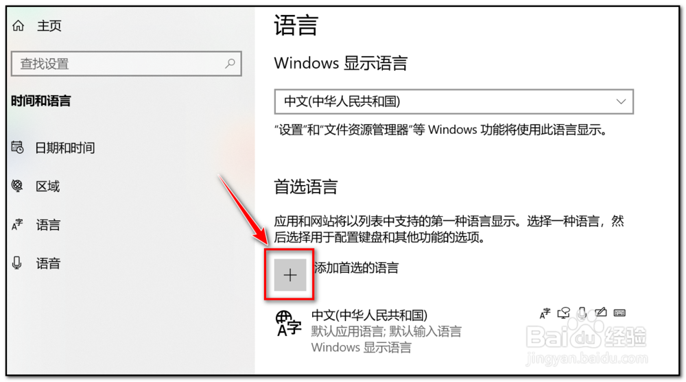 win10玩游戏怎么关闭输入法