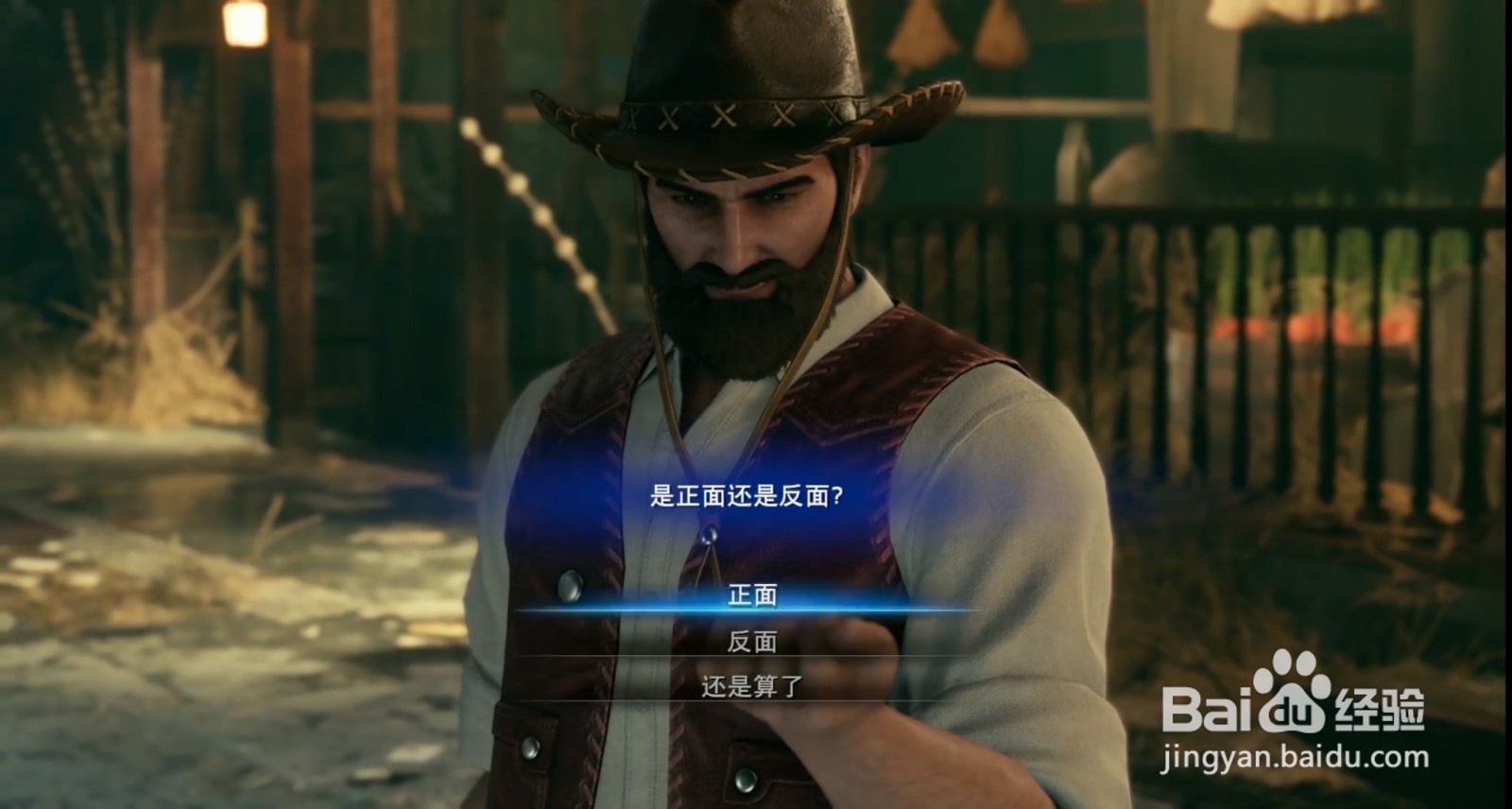 最终幻想7重制版 爆炸火辣身躯 任务攻略