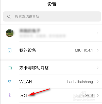 怎么配对双耳蓝牙耳机
