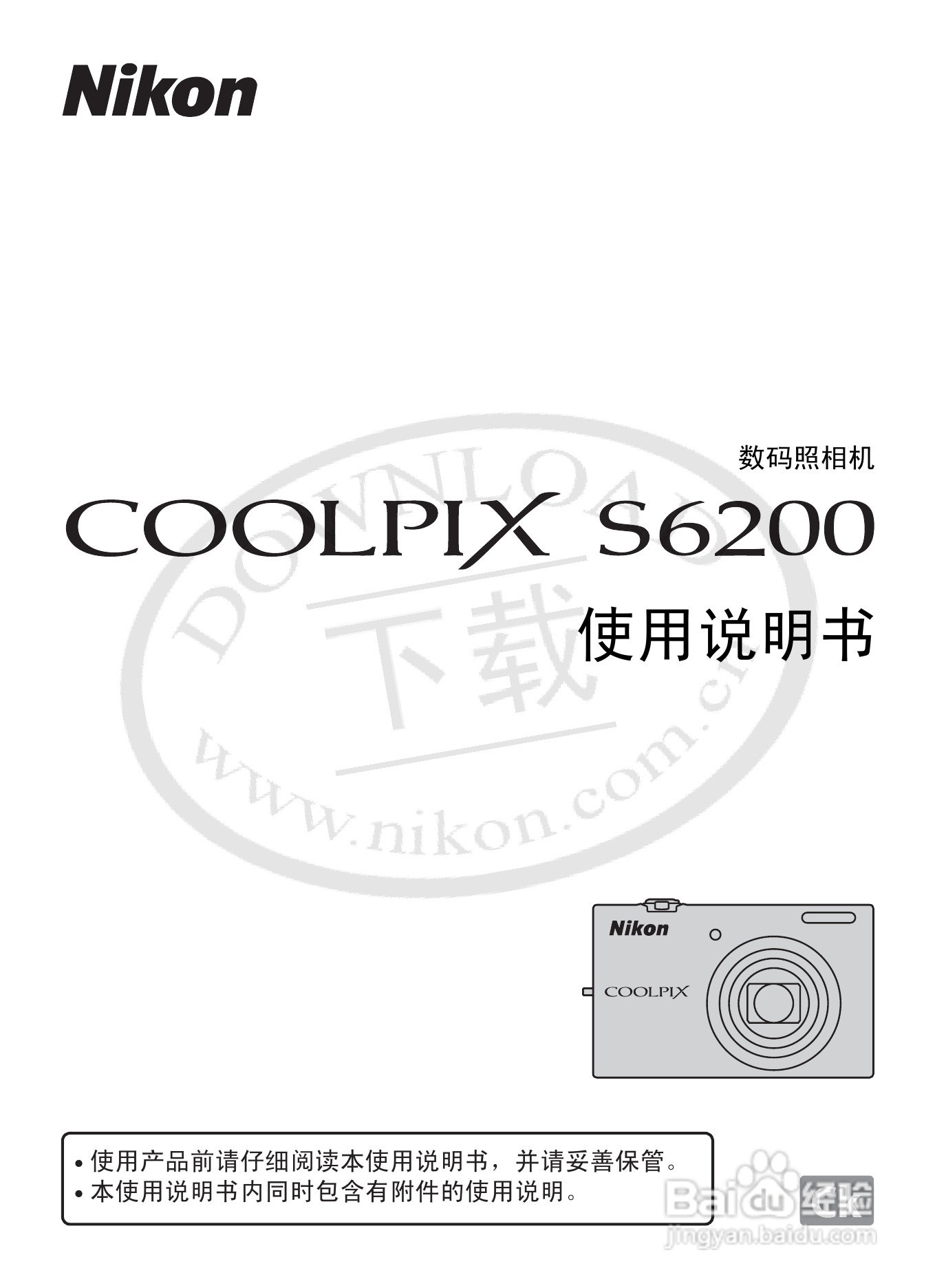 尼康COOLPIX S6200数码相机使用说明书:[1]