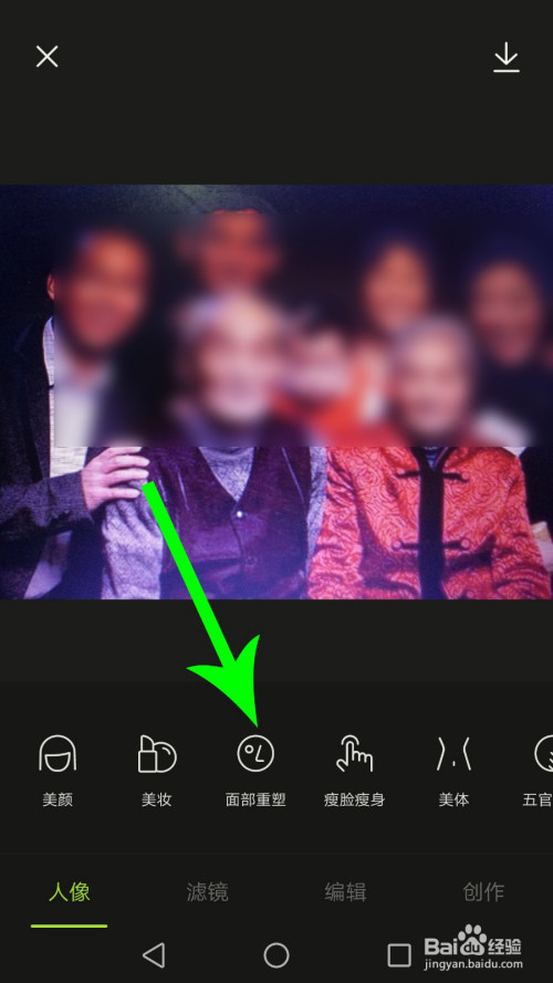醒图怎么只p一个人