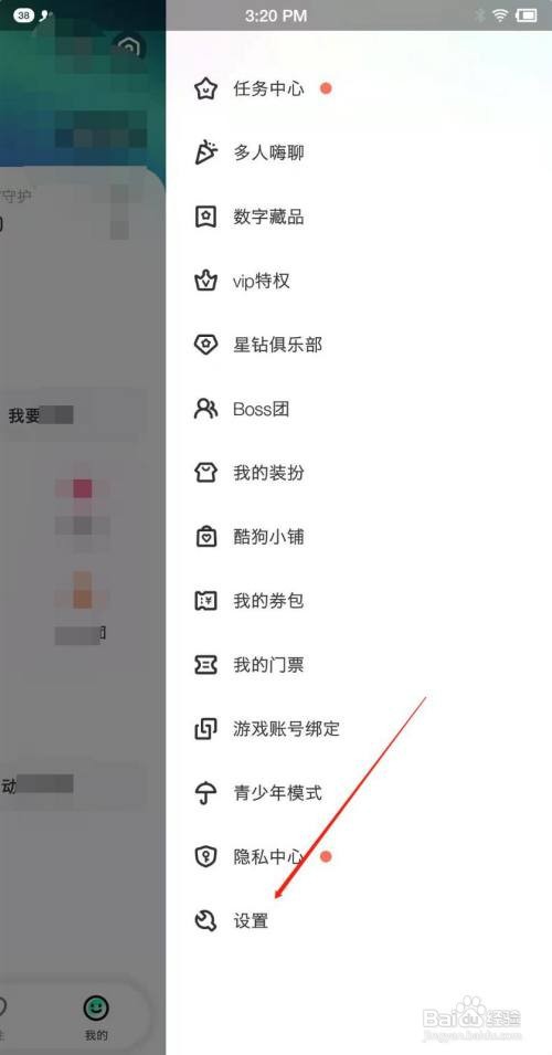 酷狗直播APP有BUG怎么办?