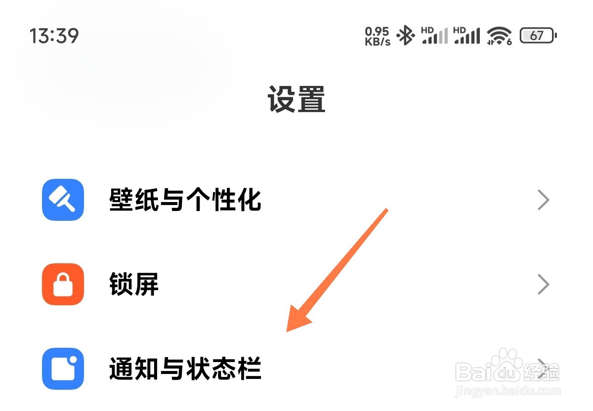 小米通知栏图标没有文字怎么办