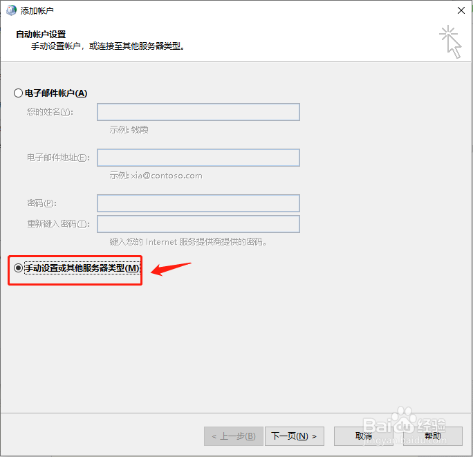 阿里云企业邮箱POP3和IMAP设置