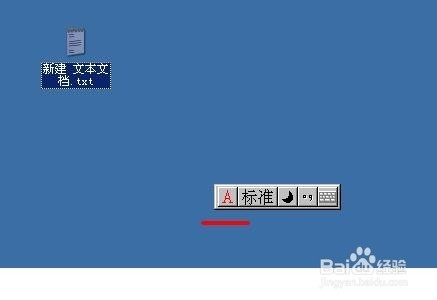 怎么巧用文本文档记琐事