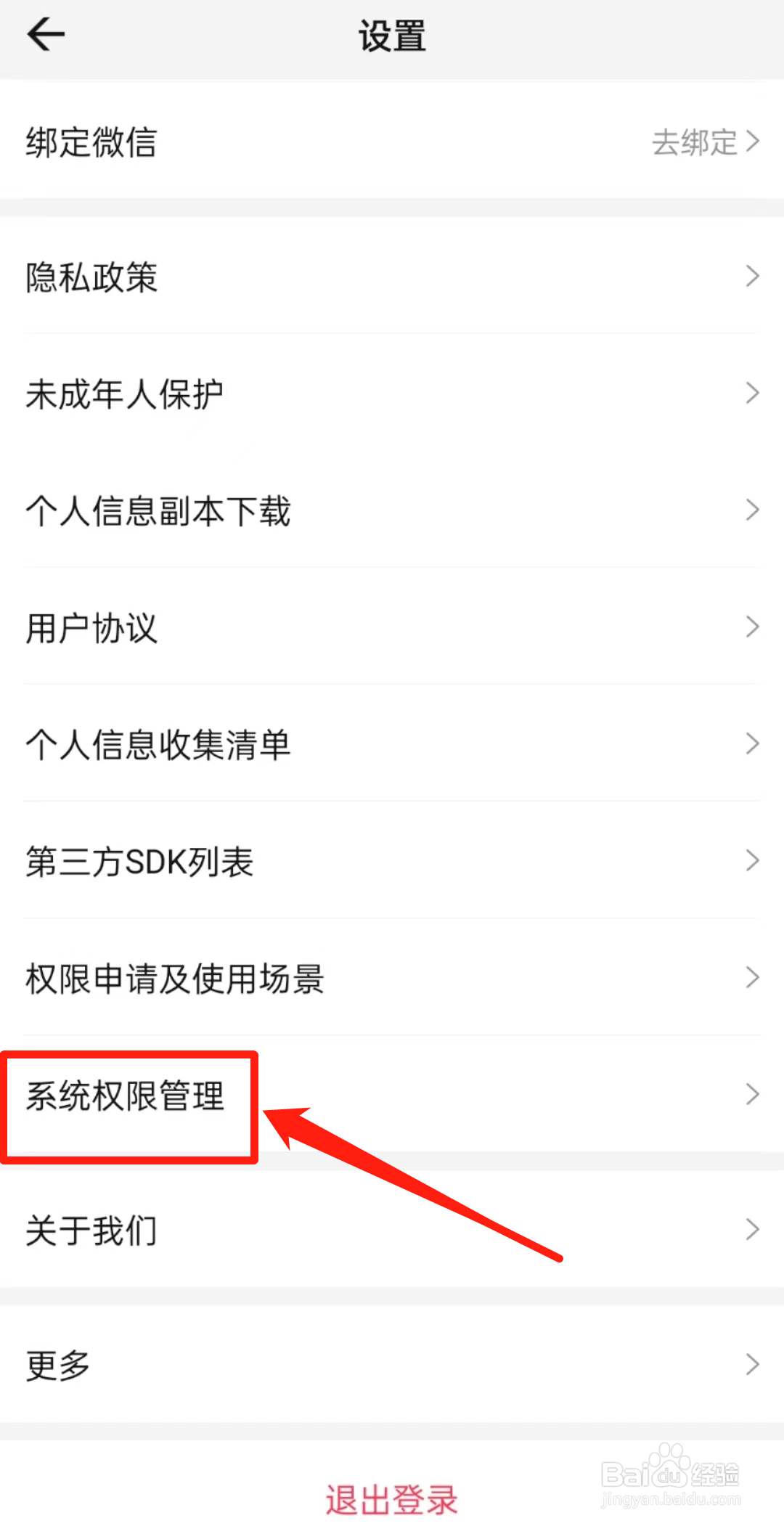 怎么查看乐买买APP里的总计