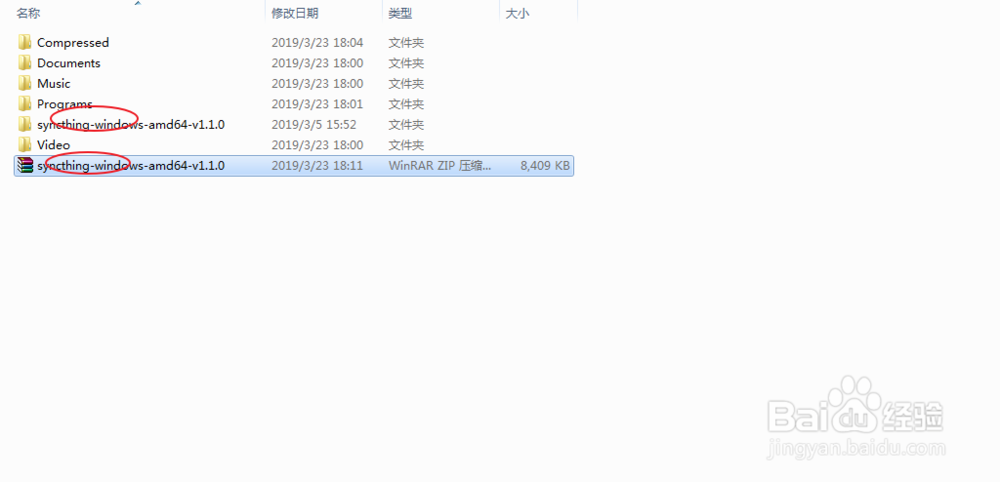 syncthing Windows版本如何安装