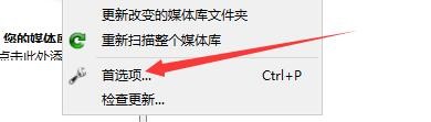 如何设置Clementine启动时自动更新媒体库