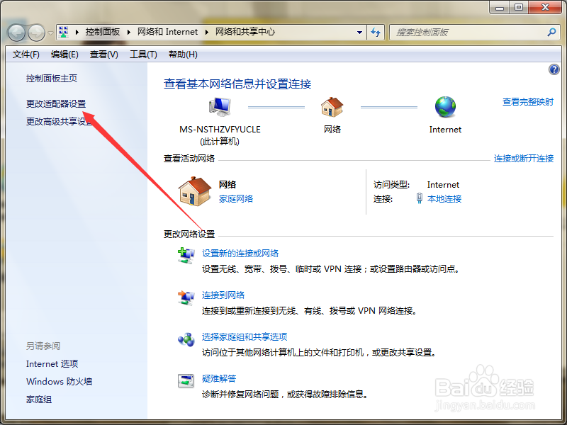 如何解决宽带连接时弹出错误733的提示框?