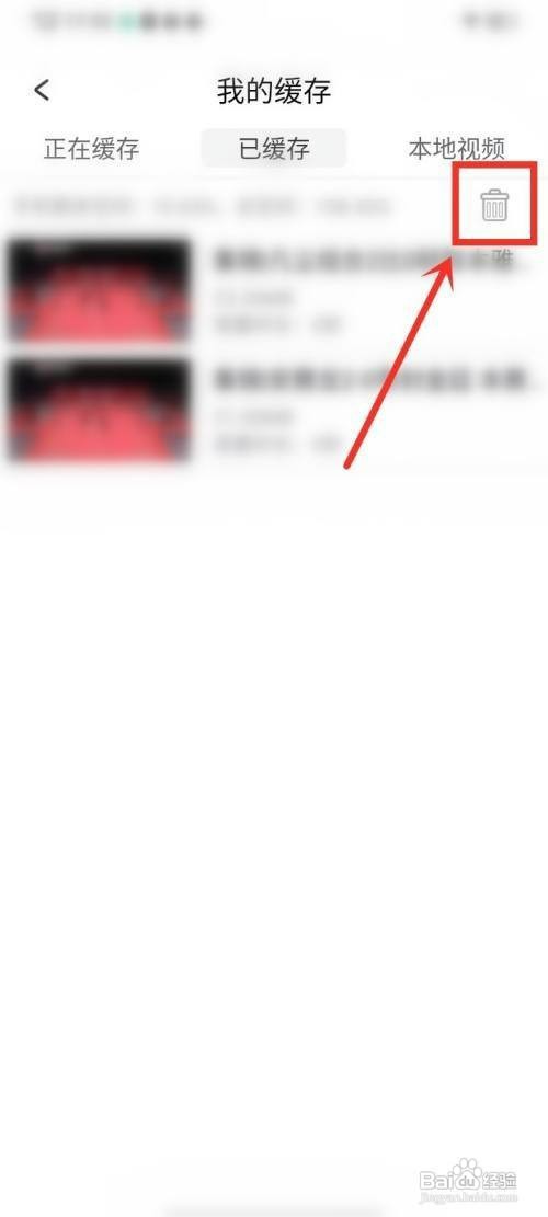 天翼超高清下载的视频如何才能删除