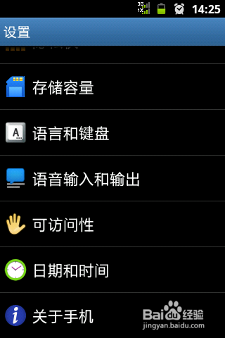 怎么设置手机输入法-轻松使用智能手机