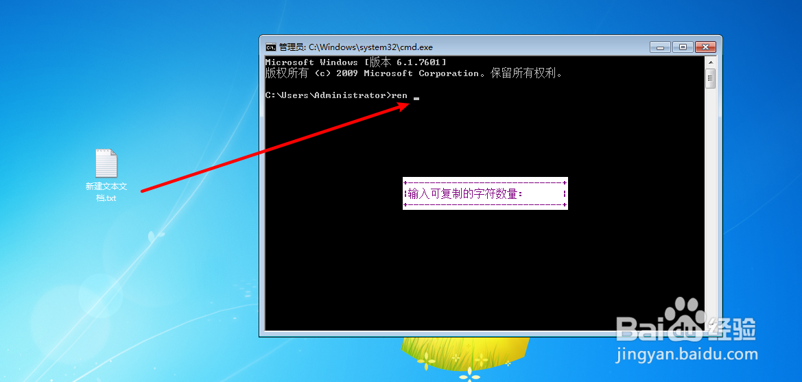 怎么把文本文档的后缀名改成.bat格式