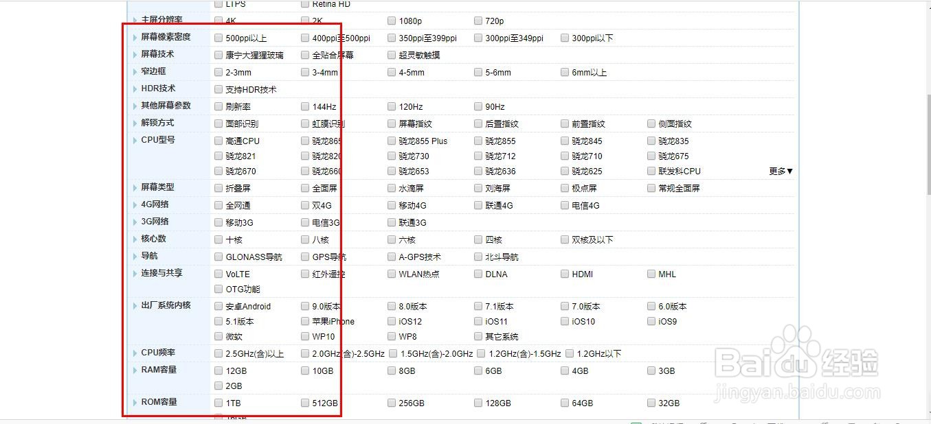 怎样挑选高性价比手机?