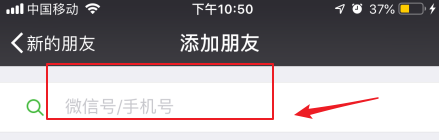 微信如何关闭加好友需要验证