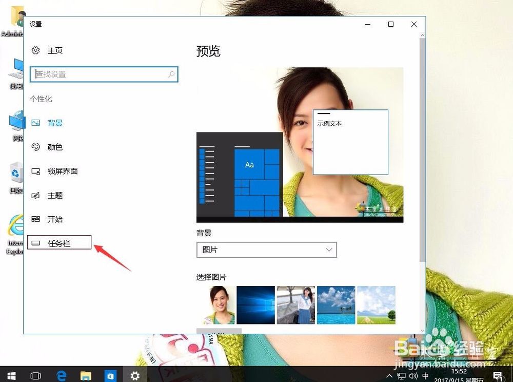 win10系统如何关闭操作中心提示