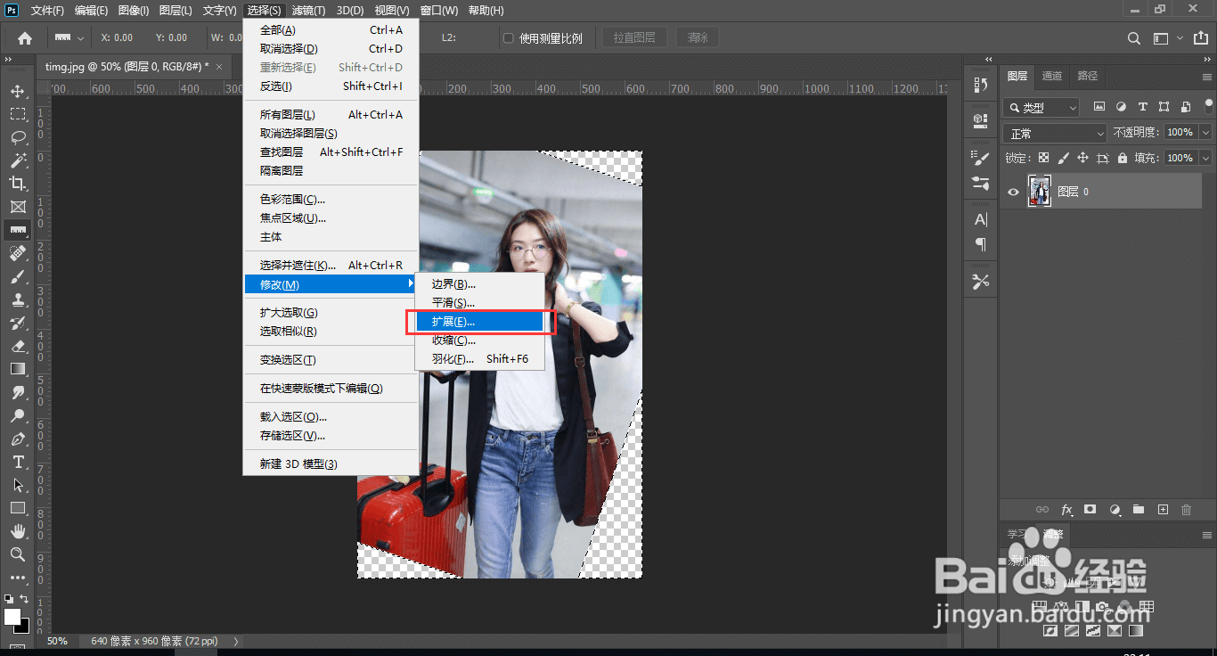photoshop照片扶正