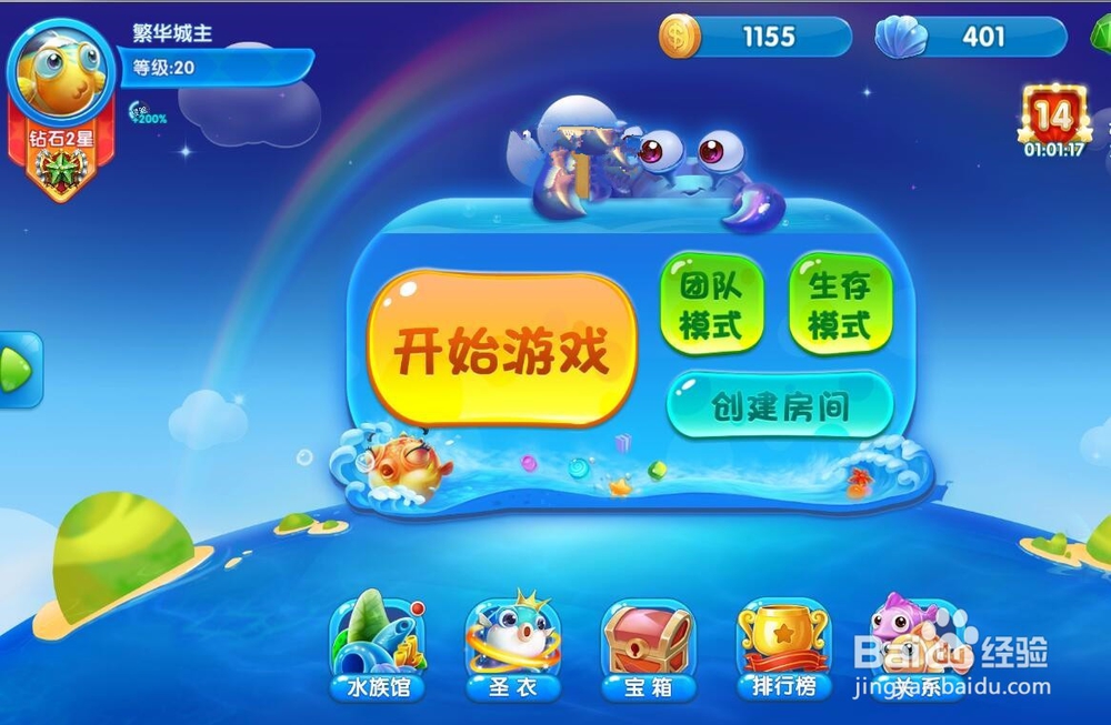 海底大作战如何宝箱获取使用开启