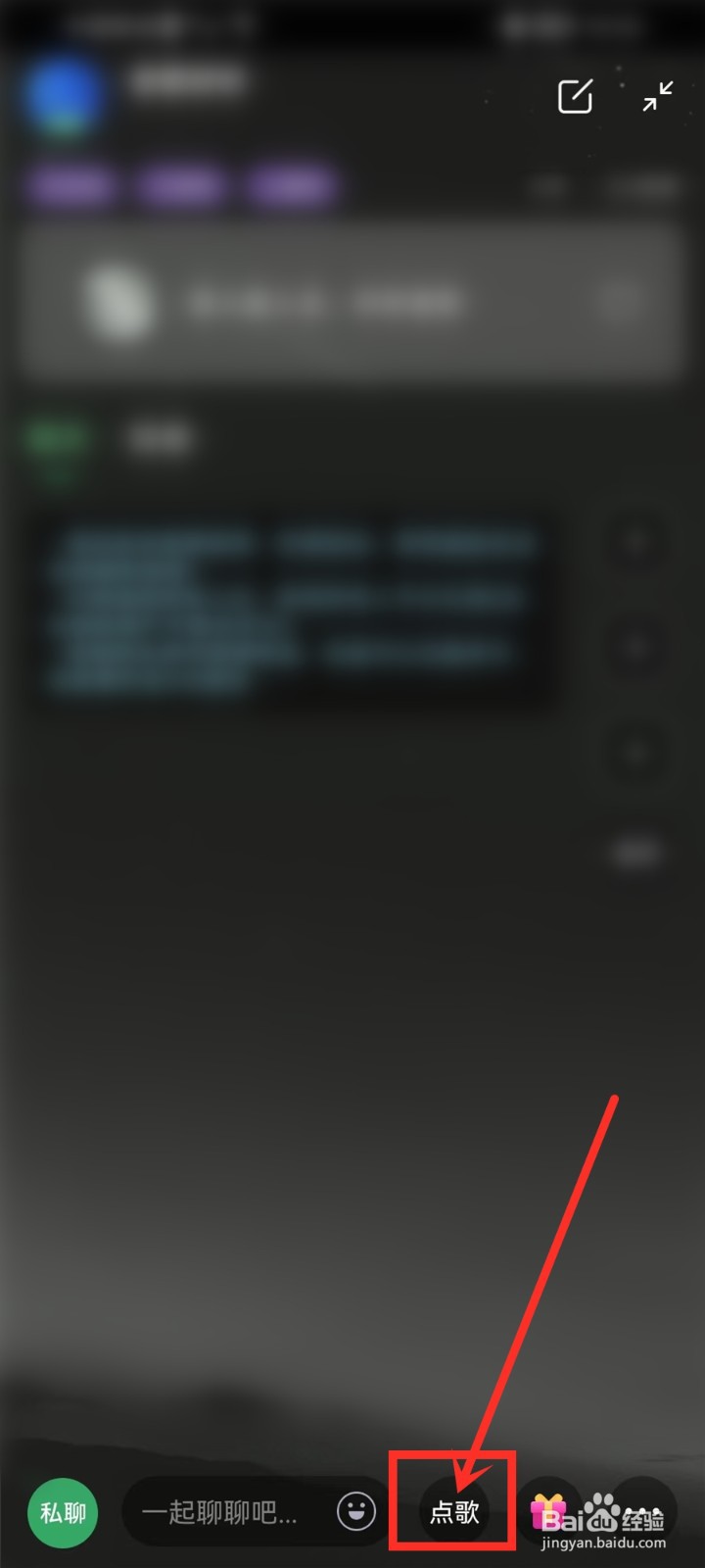 铃声多多一起听怎么点歌