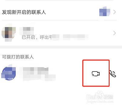 华为手机有免费通话功能你知道吗