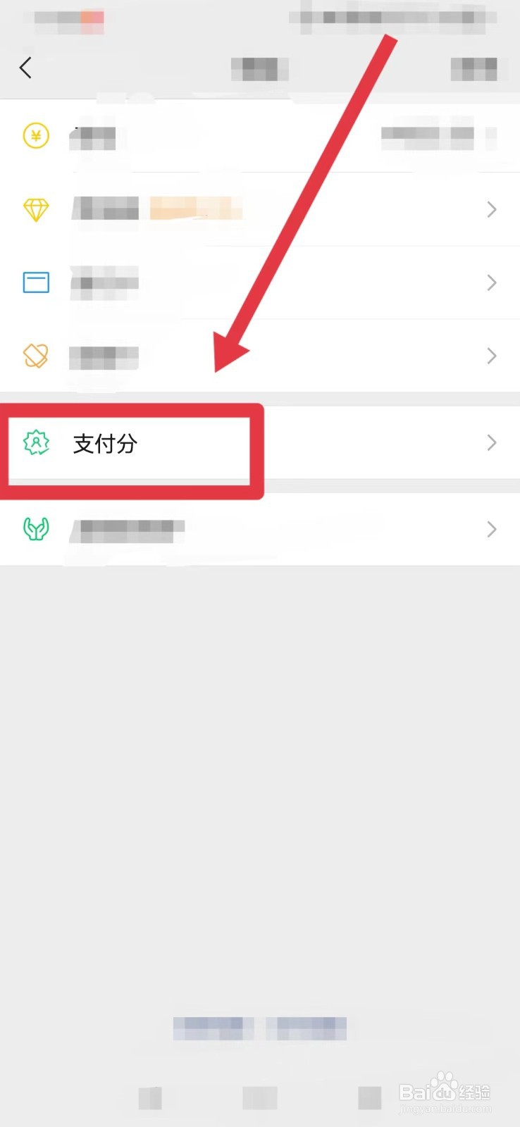 微信怎样免押租借玩具