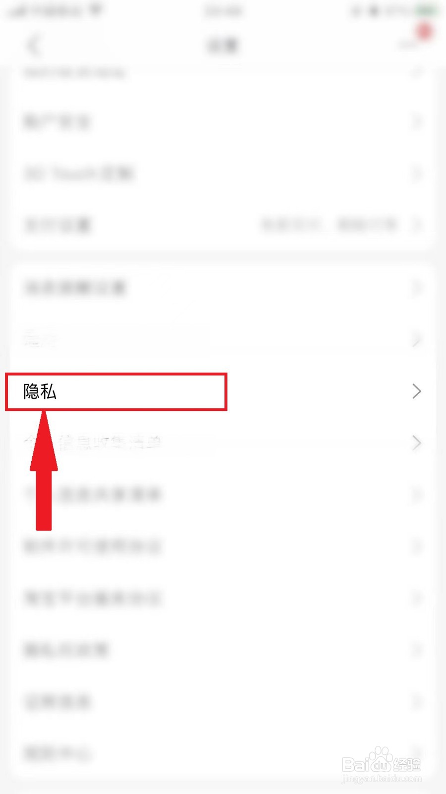 手机天猫怎么开启个性化内容推荐